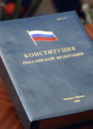Выставки, Выставка литературы к 25-летию принятия Конституции РФ